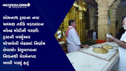 Navgujarat Samay News Fatafat on 18th January 2021, Evening Update