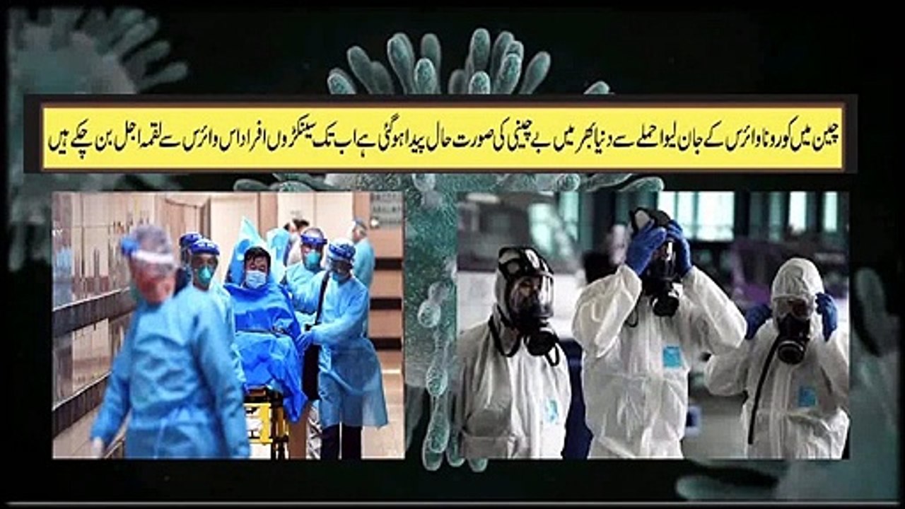 How should I protect against COVID-19 | Protect yourself and others in Urdu | كراونا وائرس سے بچاؤ
