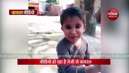 Tải video: Kid Sings Song with Funny Way IAS Officer share Video