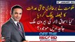 Off The Record | Kashif Abbasi | ARYNews | 18th JANUARY 2021