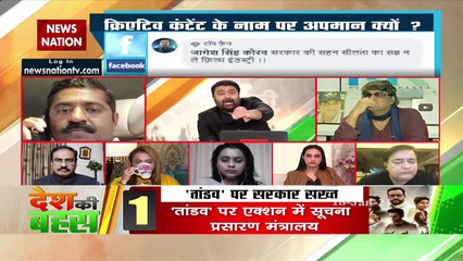 Desh Ki Bahas : This web series has insulted every religions