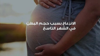 الأرق وكثرة نوم الحامل في الشهر التاسع على ظهرها