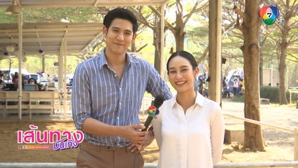 เส้นทางบันเทิง ประจำวันที่ 18 มกราคม 2564