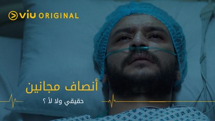 محمود كان الدافع الوحيد لـ أنس علشان يكمل حياته بدون انتحار