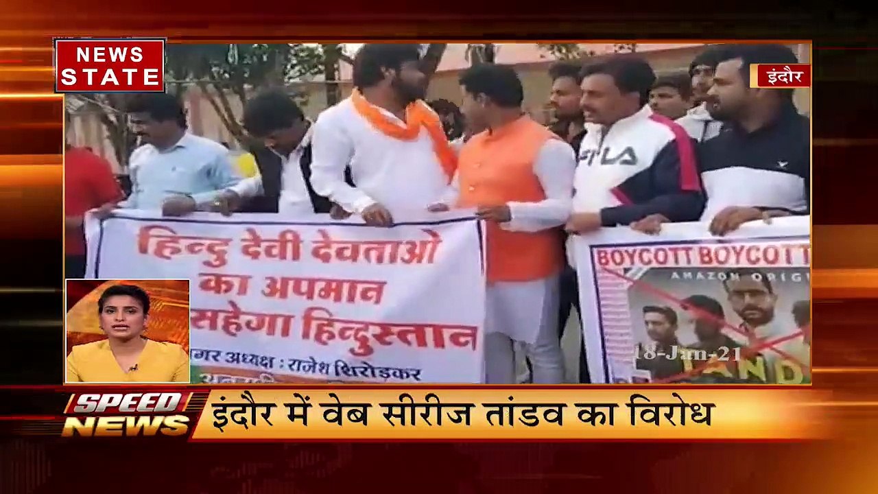 वेब सीरीज तांडव पर देशभर में विरोध