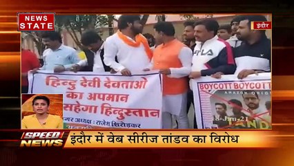 वेब सीरीज तांडव पर देशभर में विरोध