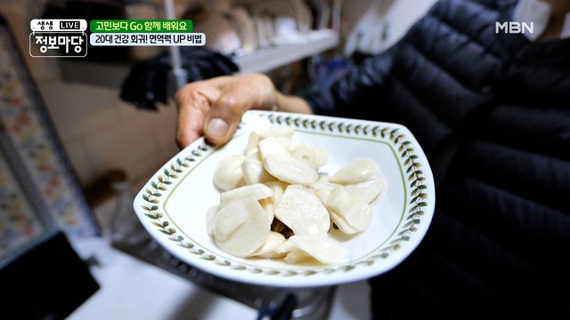 면역력 기르는데 이만한 음식 없다! '마늘' & '녹용 차'