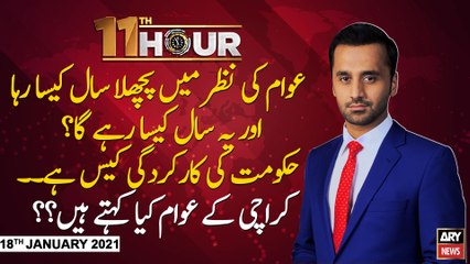 11th Hour | Waseem Badami | ARYNews | 18th JANUARY 2021