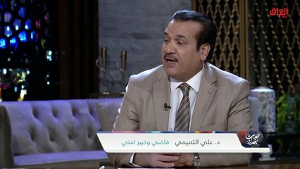التسويق الهرمي والقانون العراقي مع القاضي علي التميمي