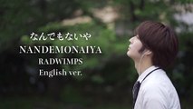 【English ver.】“Nandemonaiya_なんでもないや” - RADWIMPS  (Kimi No Na Wa_Your name_君の名は)