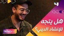 سعد لمجرد يرد حصريًا على مواضيع حساسة من بينها إلغاء حفله في مصر.. وهل سيتجه لغناء الأناشيد الدينية؟