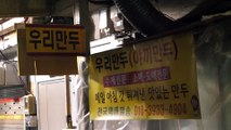 Famous producing 8000 Pieces Fried Flat Dumpling  Korean Street food