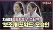 농구계의 차세대 미녀 스타_! '보조개 포워드' 우리은행 오승인! [M+현장]