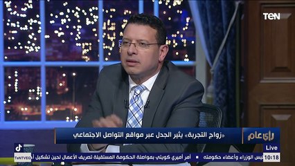 تصريح ناري من صاحب مبادرة "زواج التجربة": اتحدى أي حد يقولي إن ده غلط .. وباحث شرعي في "الأزهر" يرد