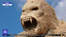 [이슈톡] 볏짚으로 만든 높이 7m 고릴라 허수아비