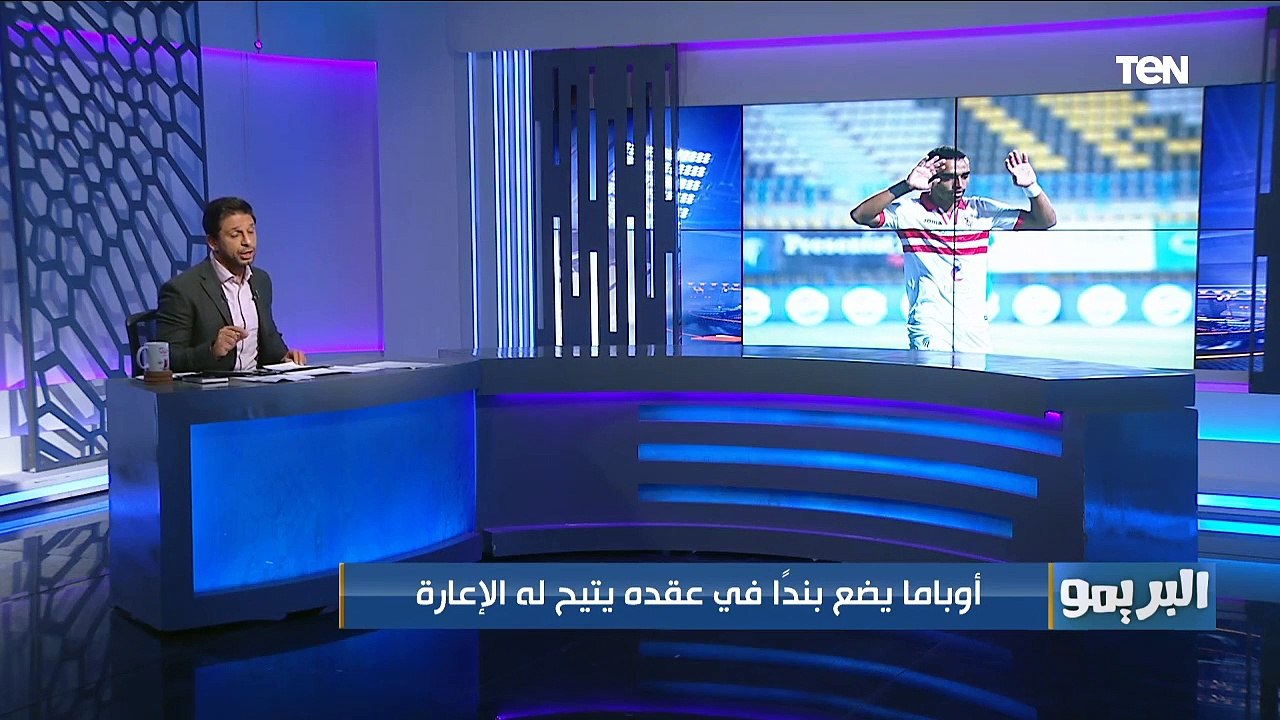 وكيل الونش يضغط على الزمالك لرحيله لـ"أهلي جدة".. تعرف على أبرز أخبار القلعة البيضاء