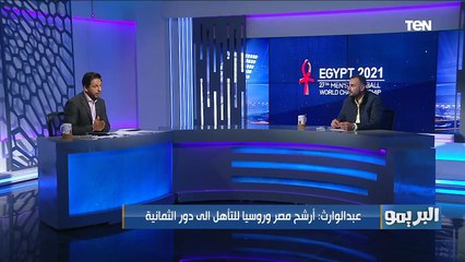 "يحيى الدرع آلة متحركه".. تعليقات محمد عبد الوارث على لاعبي منتخب مصر لكرة اليد في فقرة صورة تعليق