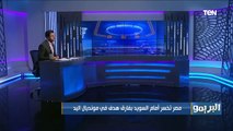 محمد فاروق عن خسارة المنتخب المصري من السويد: بعض اللاعيبة مكنتش في مستواهم ولكن قادرين على التعويض