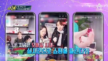 [예고] 지금은 모바일 시대! 실시간으로 쇼핑을 즐긴다!