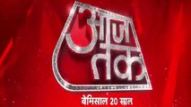 Bemisaal 20 Saal: AajTak launches new logo