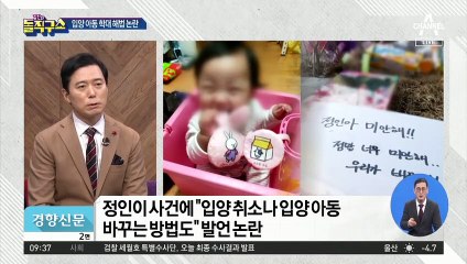 文 “입양 아동 바꾼다든지…” 불쑥 발언에 거센 역풍