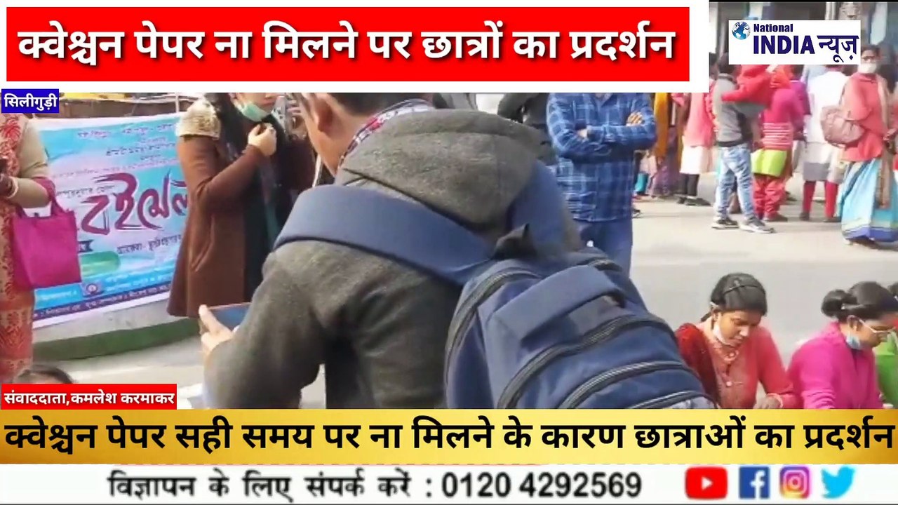 WANGAL ME ICDC KE PEPER TIME PAR NAHI MILNE SE STUDENT KA PARDRSHAN