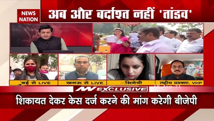 Tandav Controversy: 'तांडव' के कंटेंट को लेकर सरकार ने मांगा जवाब, अमेजन ऑफिस के बाहर BJP करेगी प्रदर्शन