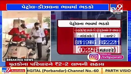 Fuel prices on fire_ Petrol crosses Rs 82 in Ahmedabad _ TV9News _