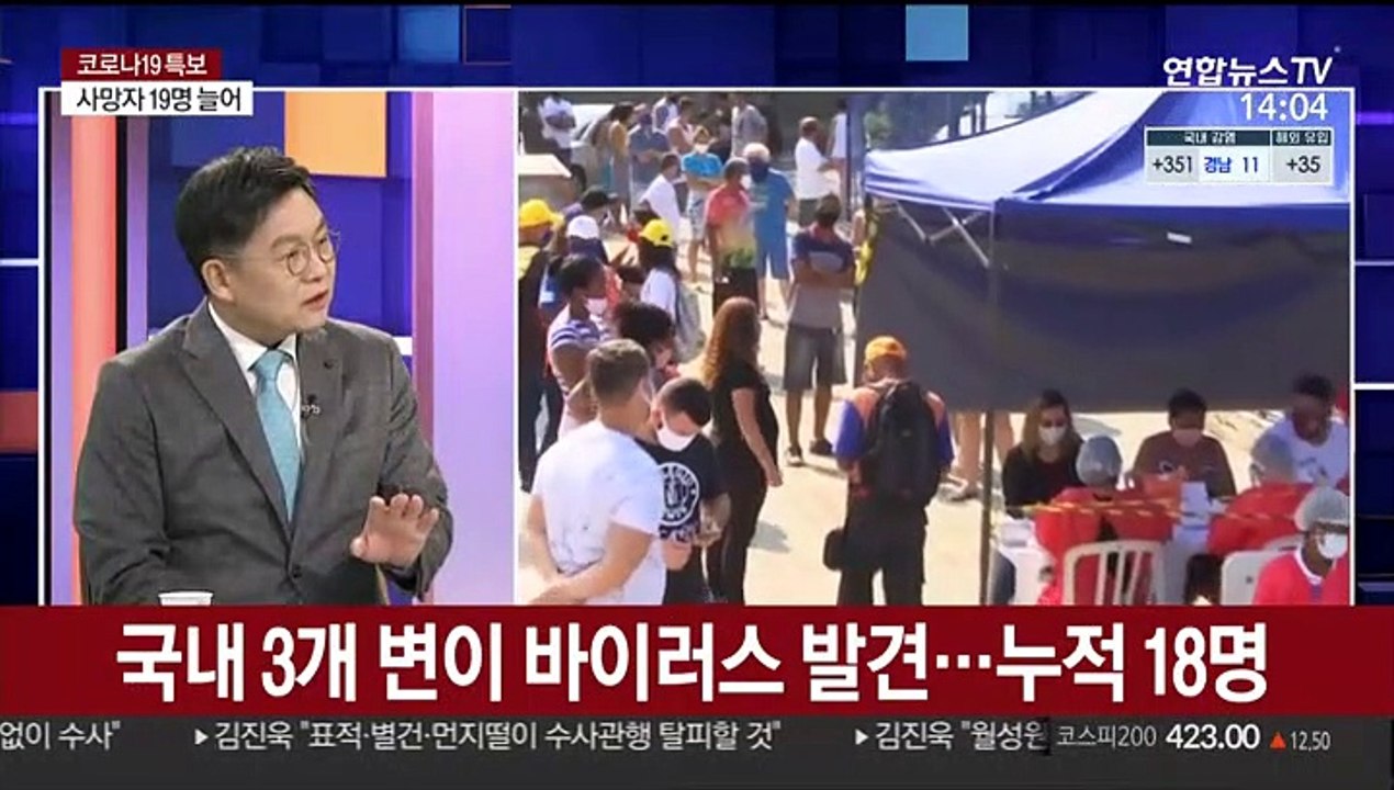 [뉴스큐브] 신규확진 386명…'3차 대유행' 감소 추세