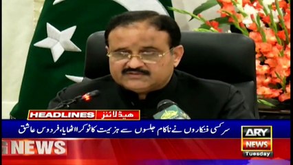 ARY NEWS HEADLINES | 11 AM | 19th JANUARY 2021