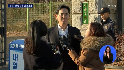 대법원 판단대로 '뇌물 86억' 인정…발목 잡은 말 3마리