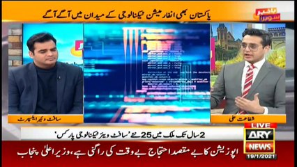 Bakhabar Savera with Shafaat Ali and Madiha Naqvi - 19th - January - 2021