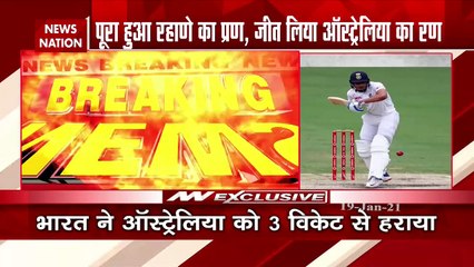 IND Vs AUS:  टीम इंडिया की ऐतिहासिक जीत, ऑस्ट्रेलिया को उसके घर में ही 2-1 से दी मात