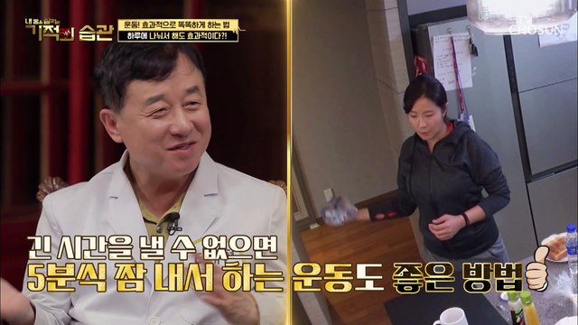 '하루 30분씩 주 5회 VS 50분씩 주 3회' 운동 효과는 같다?! TV CHOSUN 210119 방송