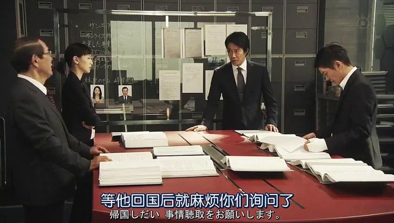 風險之神 第9集