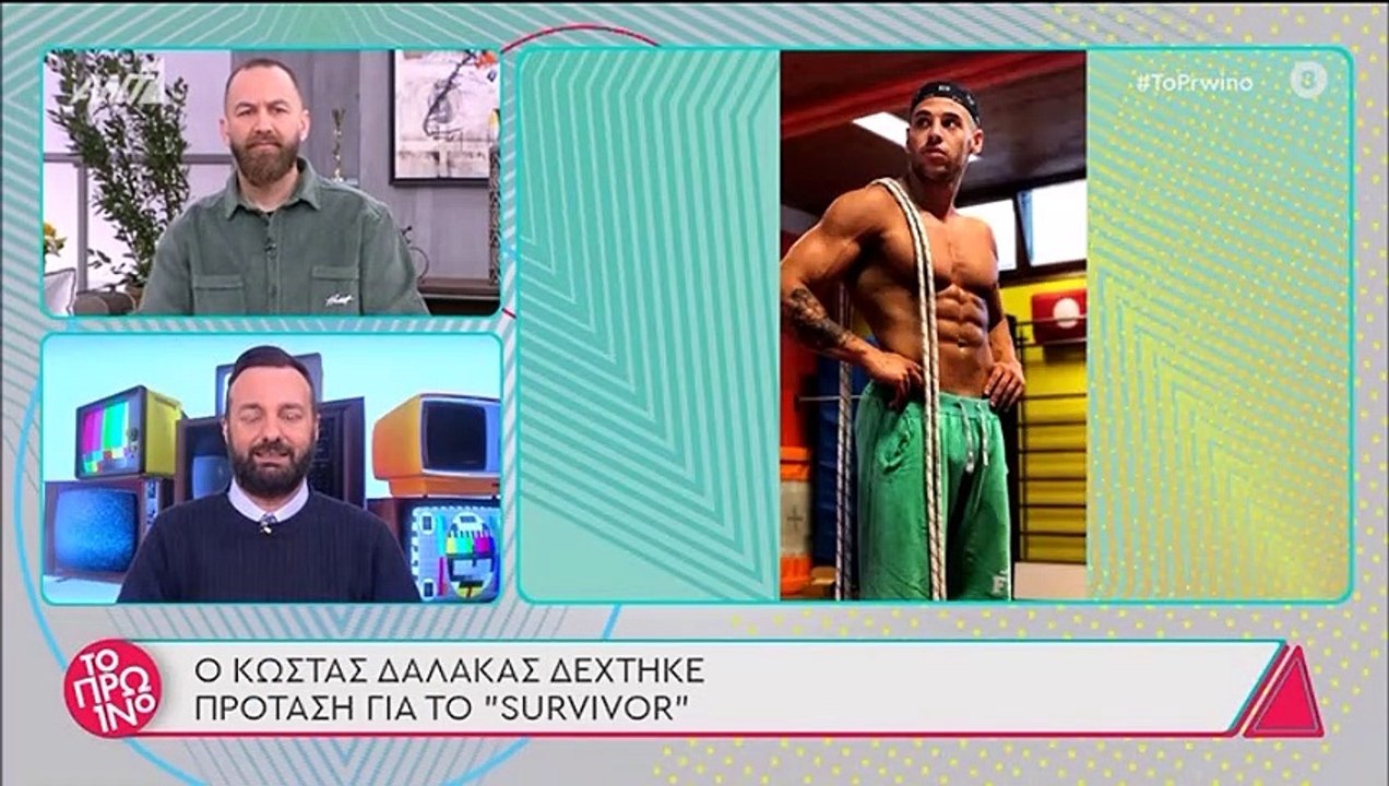 Survivor: Του έγινε πρόταση να μπει στο ριάλιτι και δεν φαντάζεσαι ποια είναι η αδερφή του