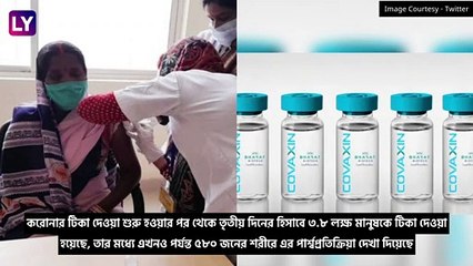 Two Deaths Post Covid-19 Vaccination: শারীরিক সমস্যায় কোভ্যাক্সিন এড়িয়ে চলার পরামর্শ ভারত বায়োটেকের