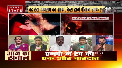 Madhya Pradesh : MP में बेटियों के साथ बढ़ता आपराध, जिम्मेदार कौन, देखें रिपोर्ट