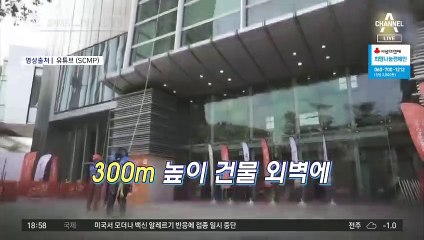휠체어로 고층빌딩 오른 남자