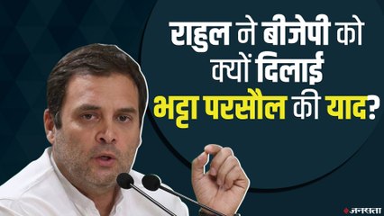 BJP-Modi से नहीं डरता मैं, खेती को बर्बाद कर देंगे कृषि कानून- राहुल गांधी | Rahul gandhi On Farm Laws