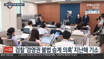 재구속된 이재용…남은 재판 영향은?