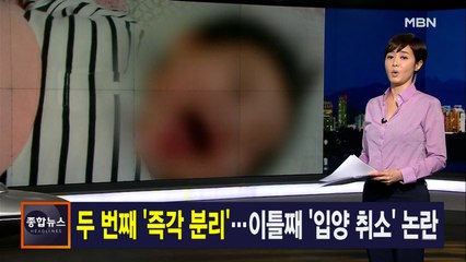 김주하 앵커가 전하는 1월 19일 종합뉴스 주요뉴스