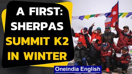 Sherpas summit K2 in winters, enter history books! | Oneindia News