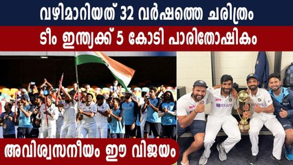 BCCI announces Rs 5 crore bonus for triumphant Indian team | Oneindia Malayalam