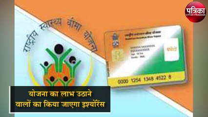 राष्ट्रीय स्वास्थ्य सुरक्षा योजना में करें आवेदन, इलाज के लिए फिर नहीं देना होगा खर्च