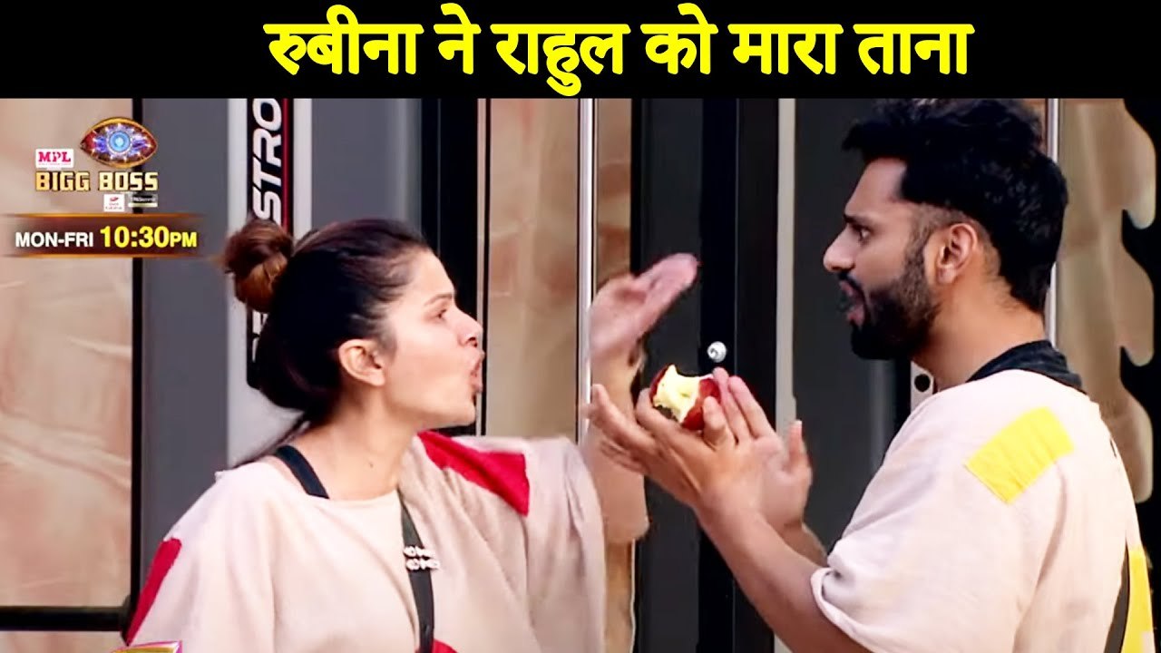 Bigg Boss 14  | Rubina Dilaik Calls Rahul Vaidya GHATIYA