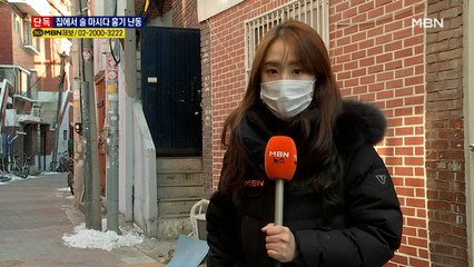 [단독] 집에서 지인끼리 술 마시다 흉기 휘둘러