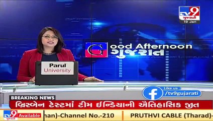 CM Rupani may announce a horticulture policy for year 2021 to 2025 today _ Tv9GujaratiNews