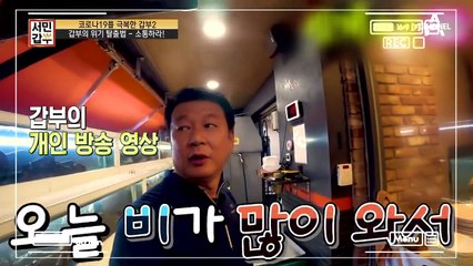 소통하는 자가 살아남는다! 킹크랩 갑부가 개인 방송을 시작한 이유