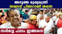 Pinarayi vijayan government will continue for next five years says survey